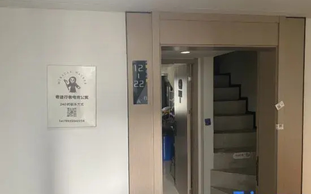 Qijixingzhe E-sports Apartment (Huangpu Innovation Center)