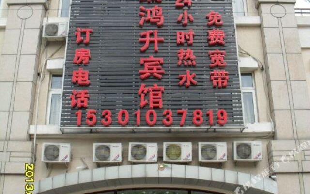 Jingrui Hongsheng Hotel