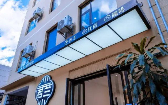 Junlan Elegant Residence Hotel (Erhai Park Branch near Dali High-speed Railway Station) – Exterior – Dali