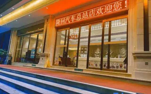 Vienna Hotel (Longhui Bus Terminal)