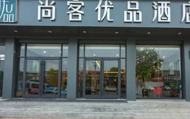 Shankee Tea Style Hotel (Shijiazhuang Zhengding Airport)