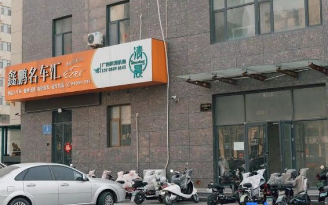 Geek Home — hotel in Weifang