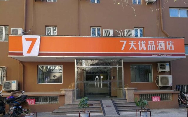 7 Days Inn Premium (Beijing Dongzhimen Airport Express Station)