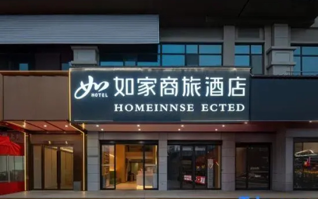 Homeinn Selected Hotel (Guiyang Huaxi College Town)