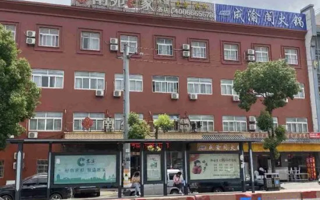 NANYUAN INN (Cixi Sanbei East Road)