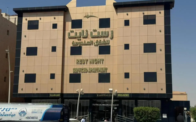 Rest Night Serviced Apartments - AL Nafal