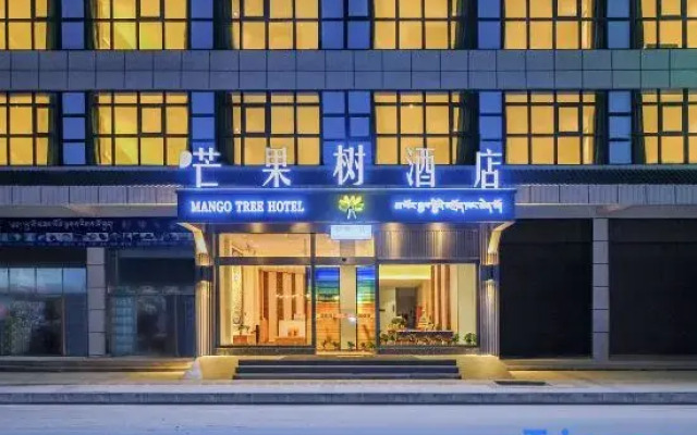 Qianqian Mango Tree Hotel (Aba Second Branch)