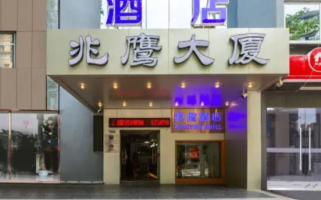 Zhaoying Hotel