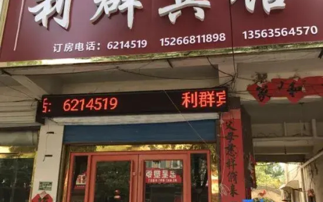 Yanggu Liqun Hotel