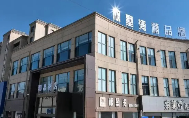 Fengshuwan Boutique Hotel (Mengzhou Binhe Park)