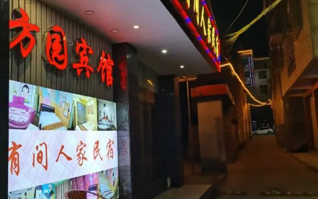 Jingdezhengfangyuanbing