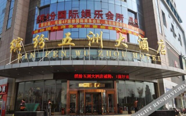 Binfen Wuzhou Hotel