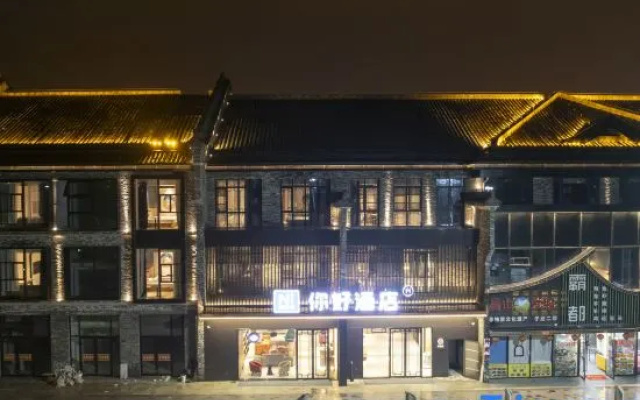 Ni Hao Hotel (Lu'an Gaojie)