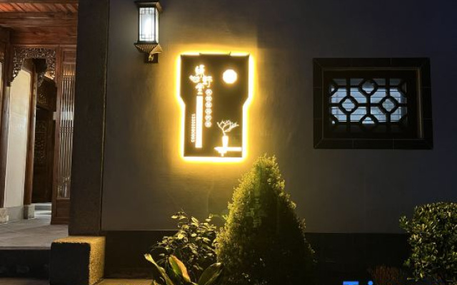 Huangshan Lvyetang High-end Boutique B&B