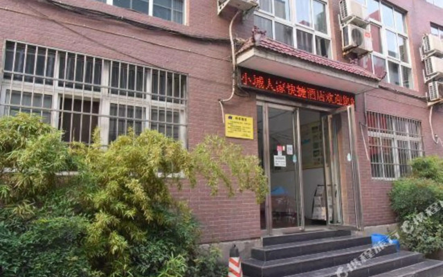 Xiaocheng Renjia Express Hotel