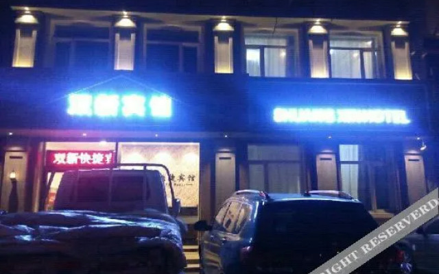 Xinmin Shuangxin Express Hotel
