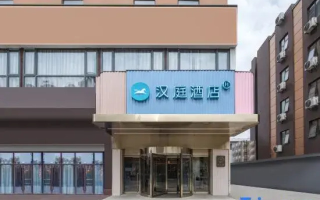 HanTing Hotel (Nanjing Hexi Jinying)