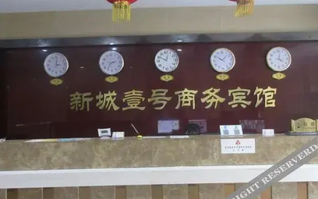 Xincheng no.1 business hotel