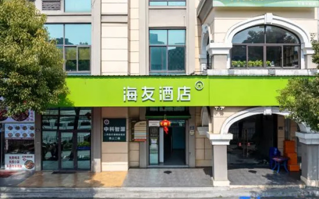 Hi Inn (Hangzhou Wuchang Dadao Xixi Huanlecheng)