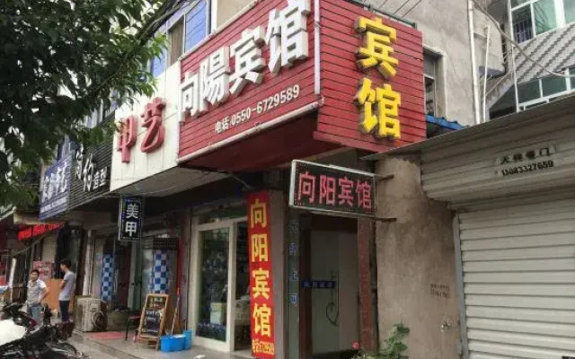 Fengyang Xiangyang Hotel