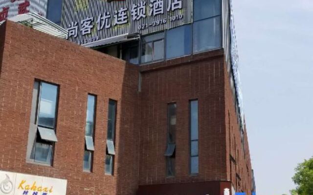 Shankee Hotel (Shanghai Jiading North Subway Station Yongjing Road)