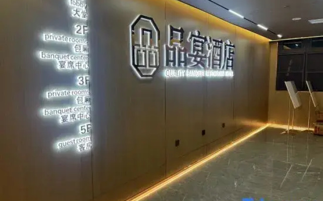 Pinyan Hotel (Lu'an Yaoli)