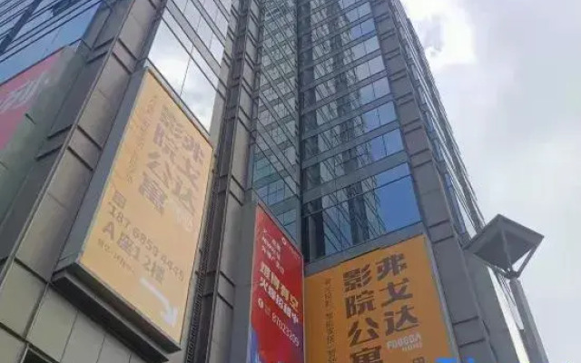 Fogoda cinema apartment (Ningbo Tianyi Square drum shop)