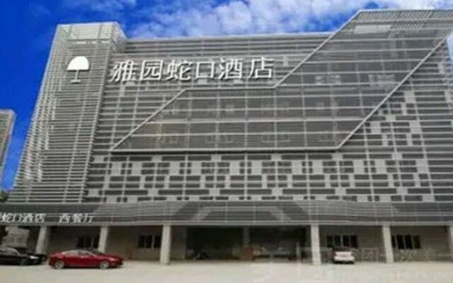 深圳雅园港口酒店