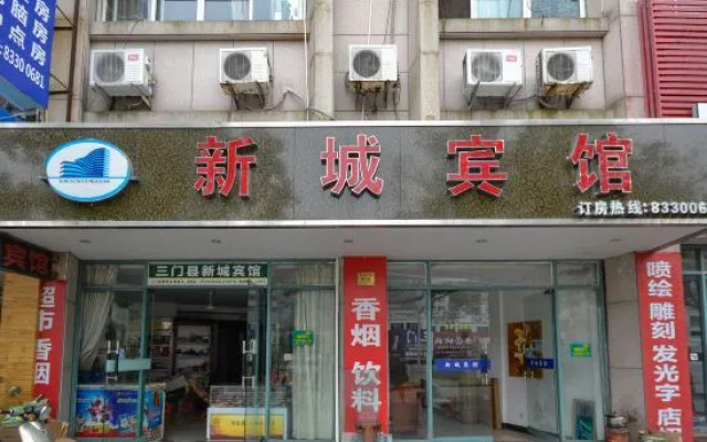 Sanmen new town hotel