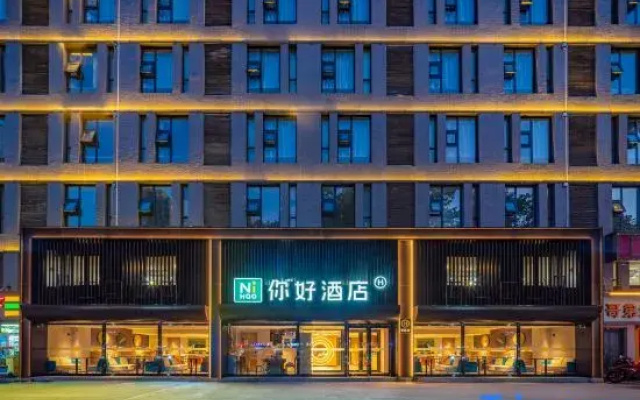 Ni Hao Hotel (Huochezhan North Square Anyuanmen Subway Station)