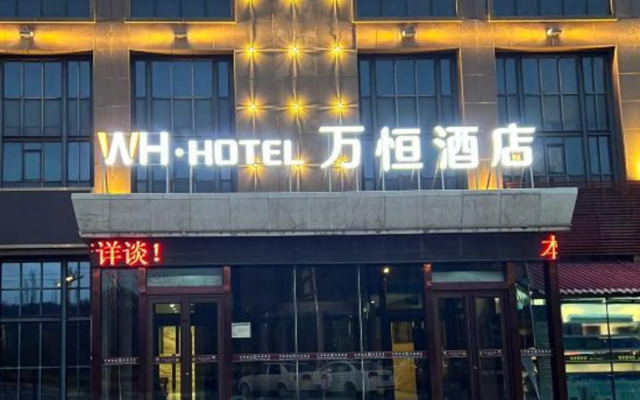 WanhengPrivate Hotel