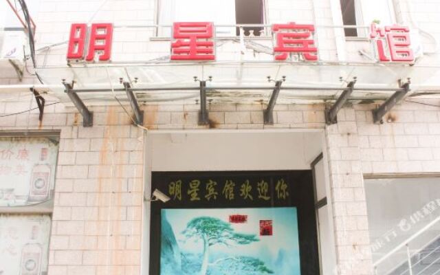 Mingxing Hotel