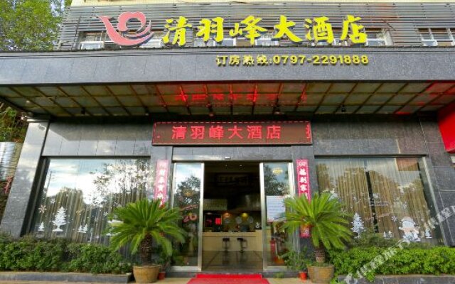 Qingyufeng Hotel