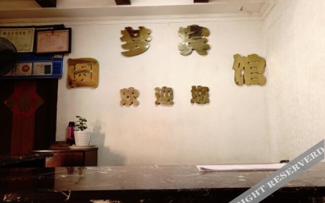 Yuanmeng Hotel