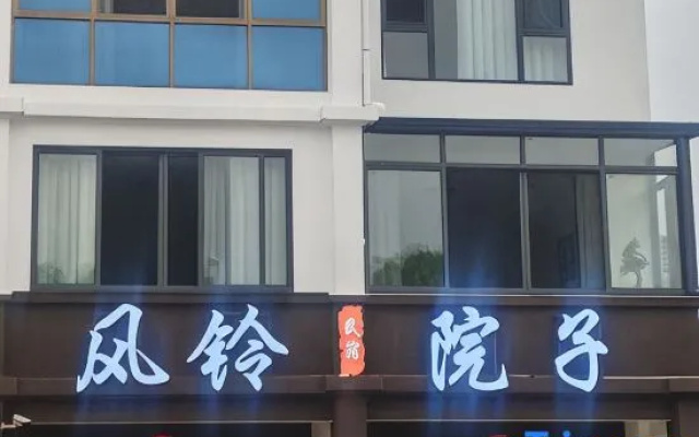 Wind Chime Courtyard Homestay – Exterior – Longyan
