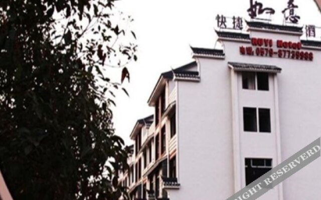 武义如意快捷酒店