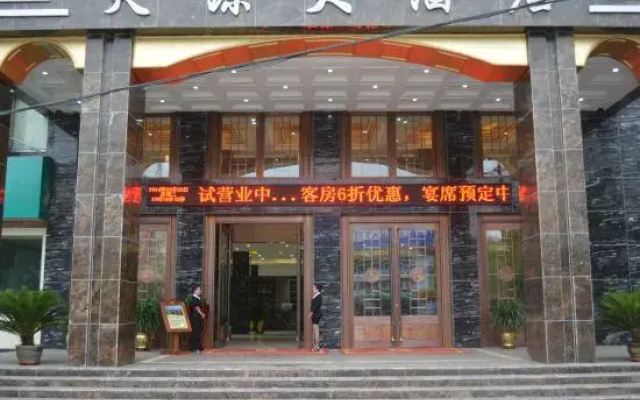 Tianyuan Hotel