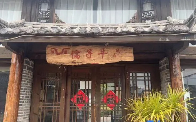 Ruziniu Homestay (Shuhe Old Town)
