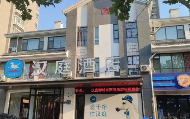HanTing Hotel (Dong'e)