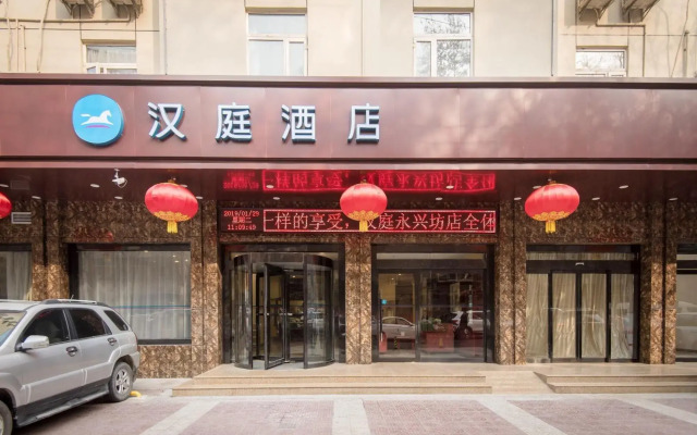 Hanting Express Xi'an Zhonglou New Branch