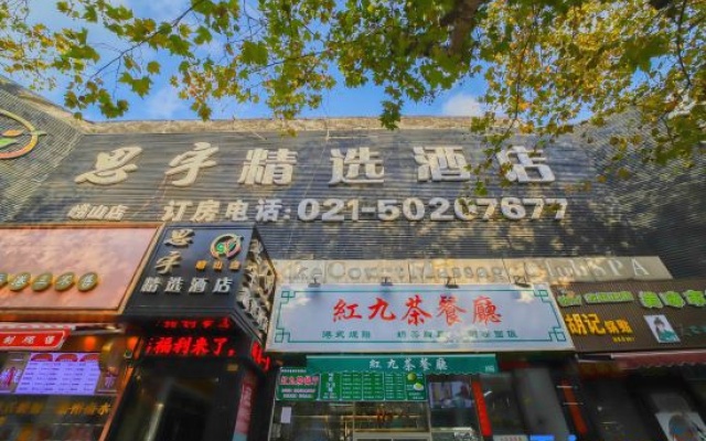 Siyu Select Hotel (Lujiazui Pudian Road Subway Station) – Exterior – Shanghai