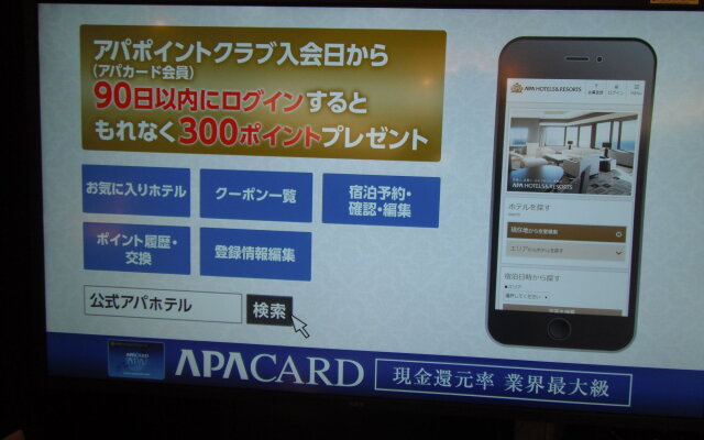 APA Hotel Tokushima-Ekimae