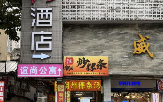 Echarm Plus Hotel (Guangzhou Beijing Road Pedestrian Street Dafogu Temple)