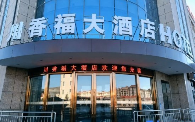 Chuan Xiang Fu Hotel – Exterior – Taibus Banner