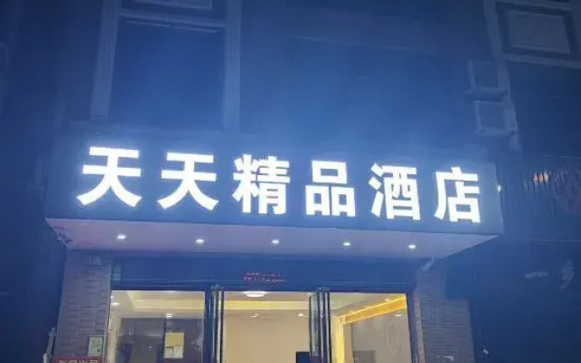 Dinghu Tiantian Business Hotel