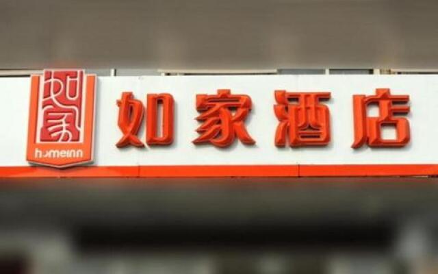 Home Inn Nanjing Ming Palace Ruijin Road