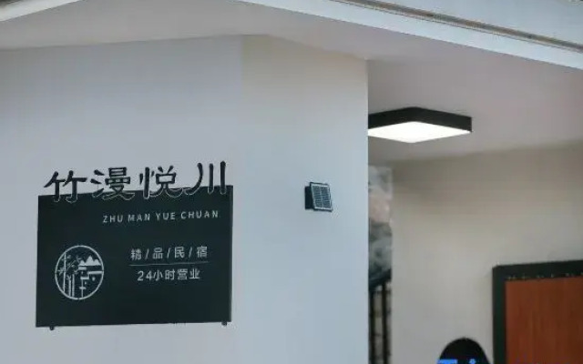 Zhuman ZELIN·Pool Holiday Meishu (Anji Yunshang Grassland Store)