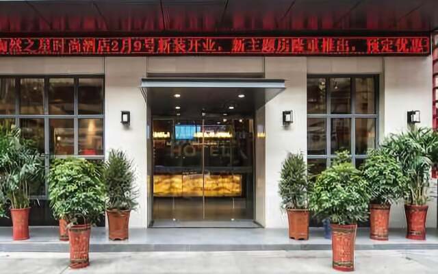 Taoran Zhixing Fashion Hotel