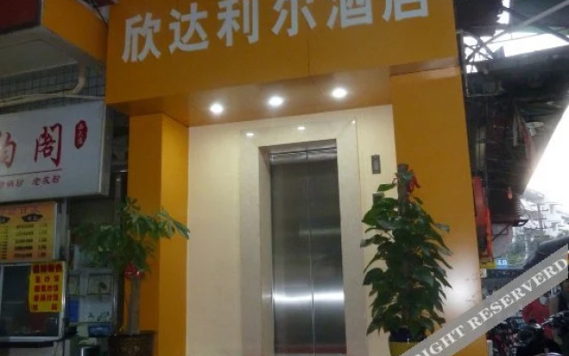 南宁欣达利尔酒店