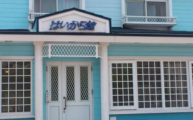 Haikarakan